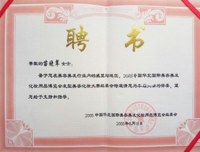 发型美容化妆大赛评委